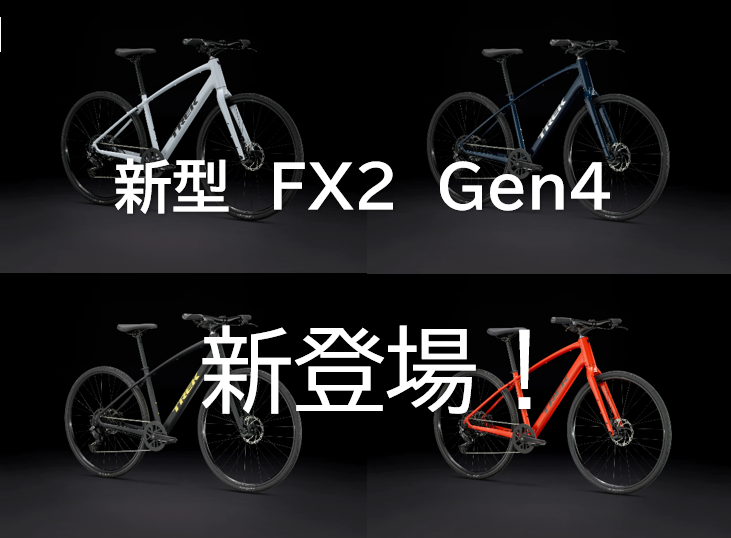 新登場!!　FX2 Gen４